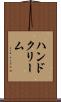 ハンド・クリーム Scroll