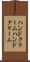 ハンドクリーム Scroll