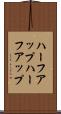 ハーフアップ Scroll