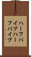 ハーフパイプ Scroll