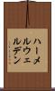 ハーメルウェルデン Scroll