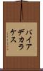 バイアデカラケス Scroll