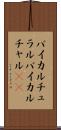 バイカルチュラル Scroll