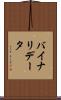 バイナリ・データ Scroll