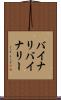 バイナリ Scroll