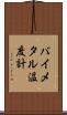 バイメタル温度計 Scroll