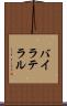 バイラテラル Scroll