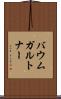 バウムガルトナー Scroll