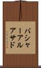 バシャーアルアサド Scroll