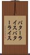 バターライス Scroll