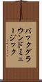 バックグラウンドミュージック Scroll