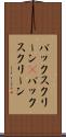 バックスクリーン(P) Scroll