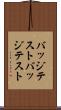 バッジテスト Scroll