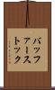 バッファーストック Scroll