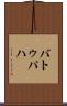 バトゥパハ Scroll