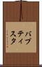 バプティスタ Scroll
