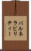 バルネラビリティー Scroll