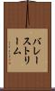 バレーストリーム Scroll