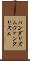 バンダリズム Scroll