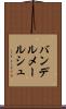 バンデルメールシュ Scroll