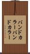 バンドカラー Scroll