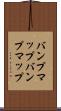 バンプマップ Scroll