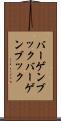 バーゲンブック Scroll