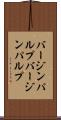 バージンパルプ Scroll