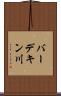 バーデキン川 Scroll