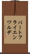 バートフライエンワルデ Scroll