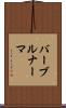 バーブルナーマ Scroll