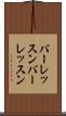 バーレッスン Scroll
