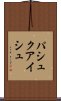 パシュクアイシュ Scroll