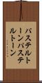 パステルトーン Scroll