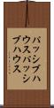 パッシブハウス Scroll