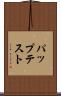 パップテスト Scroll