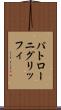 パトローニグリッフィ Scroll