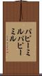 パピーミル Scroll