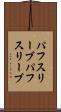 パフスリーブ Scroll
