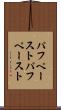 パフペースト Scroll