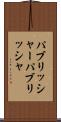 パブリッシャー Scroll