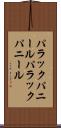 パラックパニール Scroll