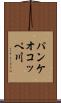 パンケオコッペ川 Scroll