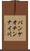 パンケオチンナイ川 Scroll