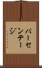 パーセンテージ Scroll