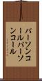 パーソンコール Scroll
