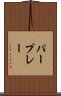 パープレー Scroll