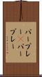 パープレー(P) Scroll