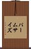 パームサイズ Scroll