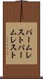 パームレスト Scroll